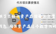   以太坊硬件钱包：安全存