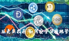 思考的以太坊钱包最新版