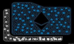 如何在火币PRO查看钱包地