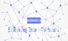 中国可用的冷链钱包：安