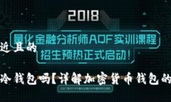 思考一个接近且的幻影钱