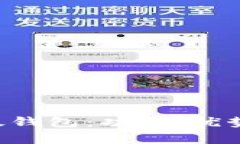 全面解析B太钱包：功能、