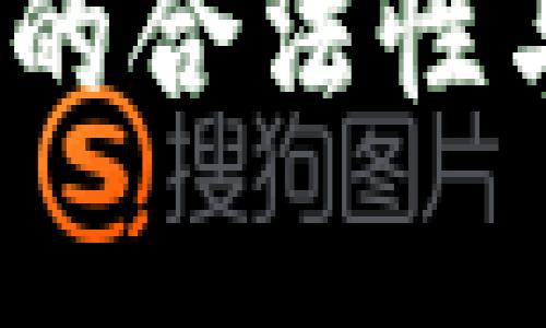 :冷钱包在大陆的合法性与使用限制解析