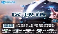 狗狗币交易钱包提现全攻