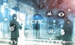 量子钱包怎么玩：全面指