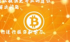 baioti如何在BCH升级后同步