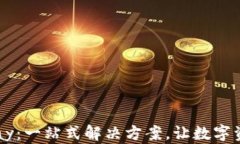 以太坊钱包 Pay：一站式解