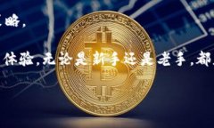 以太坊钱包操作指南：安