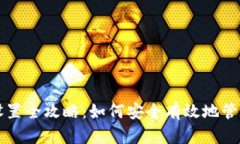虚拟货币钱包设置全攻略