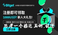 思考一个接近且的，放进