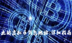 思考的如何注册以太坊虚