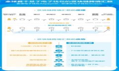 如何安全下载和使用Bit钱