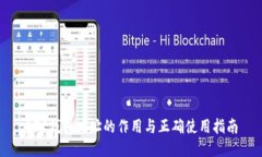 BTC钱包地址的作用与正确