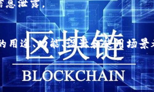 鱼池和钱包在功能和用途上是两种完全不同的事物，因此不能算是通用的。以下是对这两者的详细对比和分析。

### 鱼池功能与用途
鱼池通常是用来养鱼、观赏或进行水生植物栽培的设备。它的主要功能包括：

1. **养殖**：鱼池可以用于养殖各种鱼类，是很多爱好者或渔民的选择。
2. **观赏**：一些鱼池被设计得非常美观，常用于园艺或景观美化。
3. **生态系统**：鱼池通常也是一个小型的生态系统，可以支持水生植物和微生物的生长。

### 钱包功能与用途
钱包则是用来存放货币、证件、银行卡等物品的工具，其主要功能包括：

1. **存储**：钱包可以安全地存放现金和各种重要的金融卡片。
2. **便携性**：设计小巧，方便携带，适合日常生活使用。
3. **隐私保护**：保护个人财务安全和隐私，避免信息泄露。

### 总结
虽然鱼池和钱包都可以被视为某种“容器”，但它们的用途、功能、设计和使用场景都有着显著的差异。因此，鱼池与钱包并不是通用的。

如果您有更具体或不同的问题，请告诉我！