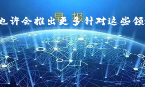 请注意，下面是一个关于如何进行TRON（TRX）钱包交易的、关键词以及内容大纲的示例，整个内容将围绕这个主题展开，并回答与之相关的问题。

baoti如何使用TRON钱包进行安全高效的交易/baoti
TRON, TRX钱包, 区块链交易, 加密货币交易/guanjianci

内容大纲
1. **什么是TRON钱包？**
   - TRON钱包的定义与功能
   - TRON网络的基本概念

2. **如何创建TRON钱包**
   - 选择合适的钱包类型（热钱包、冷钱包）
   - 下载及安装钱包应用
   - 备份与恢复钱包的步骤

3. **TRON钱包的安全性**
   - 钱包的安全原则
   - 如何保护私钥
   - 安全交易的注意事项

4. **如何进行TRON交易**
   - 了解TRON交易流程
   - 发送与接收TRON（TRX）的步骤
   - 交易手续费的概念与计算

5. **TRON交易常见问题及解决方案**
   - 交易失败的原因
   - 交易等待时间过长的处理方法
   - 如何确认交易状态

6. **TRON钱包的其他功能**
   - 存储其他代币的可能性
   - 参与TRON生态系统中的DApp
   - 查看交易历史与余额的方式

7. **总结与展望**
   - TRON发展趋势
   - 未来可能的技术改善

主体内容

### 1. 什么是TRON钱包？

TRON钱包是一个用于存储、发送和接收TRON（TRX）和其他基于TRON区块链的数字资产的钱包应用。TRON网络，是一个去中心化的平台，旨在利用区块链技术创造一个全球范围内的免费的内容娱乐系统。通过TRON钱包，用户可以在TRON网络上进行多种交易，例如购买、出售和交换数字资产，甚至参与基于TRON的去中心化应用（DApp）。

### 2. 如何创建TRON钱包

创建TRON钱包的第一步是选择合适的钱包类型，包括热钱包和冷钱包。热钱包通常是指在线钱包，便于随时访问和交易，而冷钱包则是指离线存储，安全性更高但不够便捷。

例如，用户可以下载TRON官方推荐的钱包App，按照指示完成安装并注册。重要的是，用户在创建钱包时会生成一组助记词，务必妥善保管这组助记词，因为它是恢复钱包的唯一凭证。

### 3. TRON钱包的安全性

安全是进行任何加密货币交易的重中之重。在使用TRON钱包时，用户需要保证私钥的安全，防止被他人窃取。此外，定期更新钱包软件、使用强密码和启用双因素认证等都是提高安全性的重要措施。

在进行交易前，用户应仔细核对交易信息，确保发送的地址和金额无误，避免因错误转账而造成的损失。

### 4. 如何进行TRON交易

TRON交易流程相对简单。用户在TRON钱包中输入接收方的TRON地址及要发送的金额后，确认交易信息无误，并提交交易。大多数交易会在几分钟内完成，但也有可能由于网络拥堵或其他原因需等待更长时间才能确认。

另外，用户还需了解交易手续费，它是由网络决定并且会根据网络的使用情况而有所不同，因此在进行大额交易时，用户应提前了解相关费用。

### 5. TRON交易常见问题及解决方案

在进行TRON交易时，常见的问题包括交易失败或状态长时间未变等。交易失败通常是由于发送金额超过了余额、地址错误或网络问题。用户需仔细核对交易信息，并在必要时联系钱包客服获取支持。

若交易等待时间过长，用户可以确认交易在区块链上的状态，通过区块浏览器检查交易记录，以确认是否已经处理。同时，重新启动钱包应用或尝试使用其他网络连接可能有助于解决此类问题。

### 6. TRON钱包的其他功能

除存储TRX外，TRON钱包还允许用户存储其他基于TRON的数字资产。此外，用户可以通过TRON钱包访问 TRON生态中的DApp，参与去中心化金融（DeFi）, 交易所等多种应用，丰富其数字资产的使用场景。

查看交易历史和余额是用户日常使用钱包的重要功能，用户可以随时了解账户状态，确保资产的安全与透明。

### 7. 总结与展望

随着TRON网络的发展，其钱包功能及安全性不断改善。未来，用户在使用TRON交易时可能会看到更为完善的功能，比如更快的交易速度、更低的手续费以及更多的去中心化应用的支持等。

相关问题与详细介绍

### Q1: 如何确保TRON钱包的安全？

确保TRON钱包安全的重要性不言而喻，用户需要采取多项措施来保护个人数字资产。首先，建议使用冷钱包保存大额资产，因为冷钱包不连接互联网，能有效防止黑客攻击。其次，定期更新钱包软件，并使用强密码，更改密码时需确保采用可辨识的字母数字组合，避免使用生日或简单的数字序列。

此外，双因素认证是一种增强安全性的有效手段，用户在登录时需要输入除了密码之外的二次验证信息，即使密码泄露，也能有效保护账户安全。

最后，用户需警惕各种网络诈骗和钓鱼攻击，绝对不要点击不明链接或在不安全的网站上输入钱包信息。每天查看交易历史，以便及时发现并解决任何可疑活动。

### Q2: TRON交易过程中如何处理延迟或失败？

TRON交易过程中，如果遇到延迟或失败，首先需检查网络连接是否正常，重新连接或切换网络。有时网络拥堵会导致交易确认时间延长，因此在高流量期间，用户应适当调整交易时间。

另外，使用区块浏览器可以帮助用户随时了解自己的交易状态，可能需要的确认次数也可以查阅相关文档。有时交易失败是因为输入的地址有误，此时用户应确保地址的准确性，并仔细检查交易信息。

一旦发现交易确实失败，用户需联系钱包服务支持，在提供交易哈希后获取更详细的帮助。

### Q3: TRON钱包和其他钱包相比有哪些优势？

TRON钱包的优势主要体现在支持TRC20代币、多币种存储以及便捷的用户界面。由于TRON生态系统的不断完善，TRON钱包能够支持多种基于TRON的数字资产，使得用户在管理资产时更加方便。

此外，TRON的低交易费用和快速的网络速度使得其钱包具备了良好的体验。用户能高效地进行交易，不必担心高额手续费问题和较长的等待时间。

最重要的是，TRON钱包往往与TRON网络的各个DApp深度集成，用户可以无缝访问、使用和管理自己的资产，进一步体验去中心化金融的便利。

### Q4: TRON钱包会支持哪些类型的数字资产？

TRON钱包支持根据TRON区块链创建的所有数字资产，包括TRC10和TRC20代币。随着生态系统的扩展，用户可以在TRON链上找到许多新兴项目的代币，这为用户增加了多样化的投资选择。

用户在使用TRON钱包时，可方便地参与去中心化交换（DEX），进行资产交易或流动性池的提供，从而获取交易手续费和代币奖励，且平台上某些代币的风险相对较低。

除了TRX和众多TRC代币外，用户还可以利用TRON钱包访问DeFi应用，参与借贷和流动性挖矿，进一步丰富资产的收益。

### Q5: TRON钱包如何与DApps进行交互？

TRON钱包由于其去中心化特性，使得用户可以轻松访问和使用基于TRON的各种DApps。DApps是去中心化应用程序，旨在为用户提供不同于传统应用的服务，通常包括金融、游戏和社交等领域。

用户在TRON钱包中只需点击所需的DApp链接，钱包会提醒用户连接，经过授权后即可开始进行操作。例如，在去中心化交易所中交易，用户只需连接钱包，选择要交易的资产和数量，确认交易即可。

值得注意的是，用户在使用DApps时，应仔细研究相关项目，确保安全性并避免操控风险，以便更好地保护自己的投资。

### Q6: TRON钱包的未来发展趋势如何？

TRON钱包的未来发展与TRON网络整体的升级密切相关。随着技术的进步和社区的不断壮大，TRON钱包将更加重视用户体验，增强安全性及隐私保护。

未来，TRON钱包可能会增加更多的功能，如支持跨链交易、集成更多种类的资产以及提供更便捷的用户界面。此外，随着DeFi和NFT市场的发展，TRON钱包也许会推出更多针对这些领域的专业工具和服务。

总之，随着TRON网络的不断发展，TRON钱包将为用户带来更多便利，帮助用户更好地管理和增值数字资产。

以上就是关于TRON钱包交易的详细内容及相关问题回答。希望对你有所帮助！