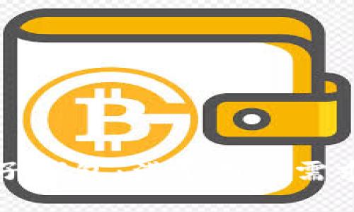 如何导入量子钱包：满足用户需求的全新指南