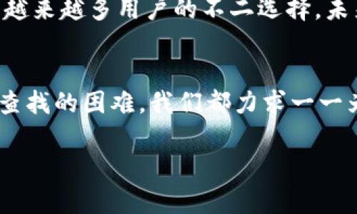   2023波宝下载官网：如何安全便捷地获取最新资源 / 

 guanjianci 波宝下载, 下载官网, 安全下载, 最新资源 /guanjianci 

导言
在如今信息爆炸的时代，下载软件已经成为生活中不可或缺的一部分。然而，如何找到一个安全可靠的下载官网，尤其是像波宝这样的热门软件，显得尤为重要。本文将详细讲述波宝下载官网的特点、使用指南以及安全注意事项，帮助用户更好地获取所需资源。

波宝是什么？
波宝是一款近年来受欢迎的应用软件，旨在为用户提供多元化的下载服务。无论是游戏、音乐还是工作软件，波宝都能一一满足用户的需求。这款软件不仅界面友好，更是因其资源丰富而受到广大用户的青睐。

波宝下载官网的特点
首先，波宝下载官网的界面设计简洁大方，用户在搜索和下载时非常方便快捷。其次，官网提供了详细的软件介绍和用户评论，让新手用户能够快速了解软件的使用方向和实际效果。此外，官网还包含了常见问题解答，用户可以在遇到问题时迅速找到解决方案。

如何安全下载波宝？
在这个满是网络陷阱的时代，保证下载的安全性至关重要。首先，我们应当确认访问的是官方的波宝下载官网。通过百度或谷歌搜索“波宝下载官网”，要注意辨别搜索结果是否为正规链接。此外，浏览器的地址栏中应当显示“https://”开头的链接，这样能更好地保护用户的隐私和安全。

使用波宝的场景
想象一下，一个阳光明媚的午后，透过窗帘洒进屋内的阳光温暖而柔和。你懒散地舒展着身体，决定给自己放个假，玩几款新上线的手机游戏。此时，你打开了波宝，浏览着丰富的资源，耳边播放着轻柔的音乐，心中格外愉悦。
波宝提供了海量的游戏和应用选择，你快速浏览着热门推荐，眼前的界面展现出各类五彩斑斓的游戏封面，仿佛置身于一个充满无限可能的数字乐园。点开一款备受好评的游戏，详细的介绍和用户评价迅速吸引了你的注意，手中的茶杯散发出清新的香气，令人倍感舒适。

波宝的用户体验
在使用波宝的过程中，你会发现它的操作非常简易，下载速度也十分稳定。想象一下，下载一款游戏时，屏幕上显示的进度条缓缓向右移动，伴随着心跳的加速，你期待着即将到来的新体验。耳边的轻音乐与此刻的情景交相辉映，令你倍感陶醉。

波宝的更新与维护
波宝不仅在资源丰富性上有所建树，还定期进行平台更新，确保用户能够首次体验到最新的应用和游戏。每当登陆波宝，你总能发现新鲜的面孔和更新的内容，仿佛每一次点击都是一场免费的冒险之旅。

用户反馈和建议
波宝的用户社区非常活跃，用户们在使用后会积极反馈自己的使用体验。无论是技术问题的解决，还是资源推荐的需求，在这里都能找到志同道合的小伙伴。某日，你在论坛上偶然看到一位用户推荐了一款新游戏，并分享了自己的游戏体验。这个帖子让你感到耳目一新，你立刻决定尝试他的推荐。

总结与前景展望
在软件不断发展的今天，找到一个安全可靠的下载官网是每个用户的重任。波宝下载官网凭借其友好的界面和丰富的资源，正在成为越来越多用户的不二选择。未来，波宝将继续更新，坚持为用户提供最贴心的服务，让每一个下载瞬间都充满乐趣与期待。 

附录：常见问题解答
在这里，我们整理了用户经常遇到的一些问题，给予详细的解答，帮助您更好地使用波宝下载官网。无论是软件安装的疑惑，还是资源查找的困难，我们都力求一一为您解答。

这样的一份内容不仅能够迎合用户的，同时也符合的原则，通过丰富的场景描述和细腻的情感表达来提升文章的吸引力和可读性。