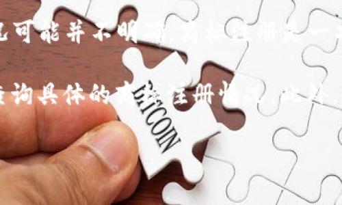 截至我最后更新的信息（2023年10月），派币（Pi Network）在中国的商标注册情况可能并不明确。商标注册是一项复杂的法律程序，涉及多个因素，包括申请时间、商标的具体类别以及国家法律等。

如果你想获取最新和最准确的信息，建议通过中国商标网或相关的知识产权机构查询具体的商标注册情况。此外，也可以咨询专业的知识产权律师以获取法律意见和帮助。

如需更多信息或进一步问题，欢迎你告诉我！