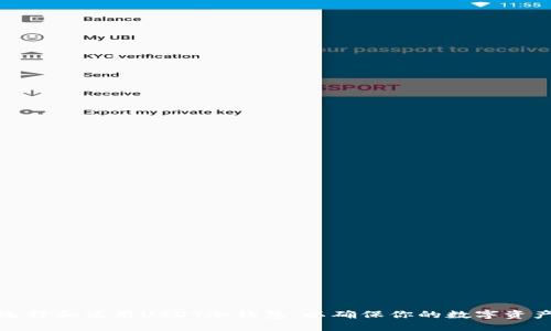 如何选择和使用USDT冷钱包，以确保你的数字资产安全