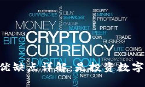 2023年Ripple钱包优缺点详解：是投资数字货币的必备工具吗？