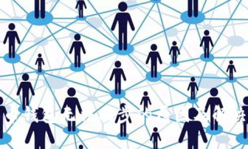 无限币钱包无法同步的原因及解决方案