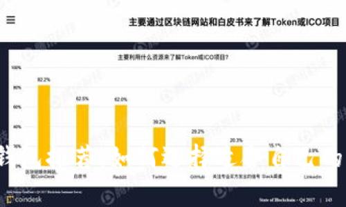 常见以太坊钱包推荐：如何选择适合自己的以太坊钱包？