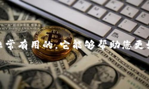 USC （United States Cents）和 USD （United States Dollar）是美国的两种货币单位。一般来说，1 USD 等于 100 USC，这意味着您可以通过以下简单的关系进行换算：

- 1 USD = 100 USC
- 1 USC = 0.01 USD

### 换算示例
- 如果你有 250 USC，那么用美元表示是：
  \[
  250 \text{ USC} = \frac{250}{100} = 2.50 \text{ USD}
  \]
  
- 如果您有 5 USD，那么用美分表示是：
  \[
  5 \text{ USD} = 5 \times 100 = 500 \text{ USC}
  \]

### 小结
对于一些日常购物、费用计算等场景，理解 USC 和 USD 的换算关系是非常有用的。它能够帮助您更好地掌握产品价格、预算规划和货币管理。

如果您有具体的换算需求或者场景，请随时告知。