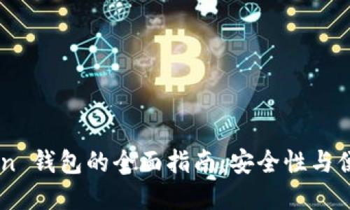 多重签名 Bitcoin 钱包的全面指南：安全性与便捷性的完美结合