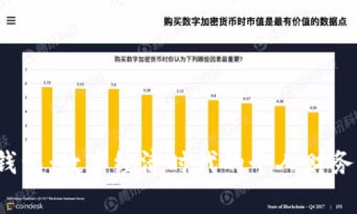 K兑钱包：数字经济时代的个人财务管家