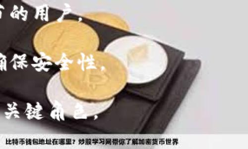 数字货币钱包是用于存储、管理和交易数字货币（如比特币、以太坊等）的软件或硬件工具。它们的基本功能是允许用户安全地发送和接收数字货币，同时可以跟踪账户余额和交易历史。数字货币钱包的类型主要分为以下几种：

1. **热钱包（Hot Wallets）**：这些钱包通常在线，与互联网连接，便于快速交易。它们包括网页钱包、移动钱包和桌面钱包，但由于连接到互联网，它们相对不太安全。

2. **冷钱包（Cold Wallets）**：这些钱包不连接到互联网，包括硬件钱包和纸钱包，适合长期存储和安全性较高的数字资产。由于没有网络连接，冷钱包的安全性相对较高。

3. **托管钱包**：由第三方提供和管理，用户的私钥由服务提供商保管，适合那些不想管理技术细节的用户。

4. **非托管钱包**：用户完全控制其私钥，提供更高的安全性，但用户需要具备一定的技术知识以确保安全性。

数字货币钱包不仅限于存储币种，还可以进行交易、兑换和转账，它们在数字货币生态系统中扮演着关键角色。