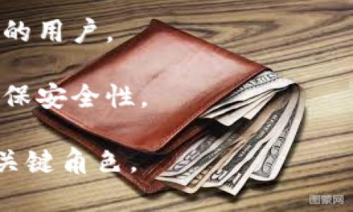 数字货币钱包是用于存储、管理和交易数字货币（如比特币、以太坊等）的软件或硬件工具。它们的基本功能是允许用户安全地发送和接收数字货币，同时可以跟踪账户余额和交易历史。数字货币钱包的类型主要分为以下几种：

1. **热钱包（Hot Wallets）**：这些钱包通常在线，与互联网连接，便于快速交易。它们包括网页钱包、移动钱包和桌面钱包，但由于连接到互联网，它们相对不太安全。

2. **冷钱包（Cold Wallets）**：这些钱包不连接到互联网，包括硬件钱包和纸钱包，适合长期存储和安全性较高的数字资产。由于没有网络连接，冷钱包的安全性相对较高。

3. **托管钱包**：由第三方提供和管理，用户的私钥由服务提供商保管，适合那些不想管理技术细节的用户。

4. **非托管钱包**：用户完全控制其私钥，提供更高的安全性，但用户需要具备一定的技术知识以确保安全性。

数字货币钱包不仅限于存储币种，还可以进行交易、兑换和转账，它们在数字货币生态系统中扮演着关键角色。