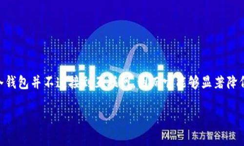 冷钱包（Cold Wallet）是用于存储加密货币的一种安全方法。与热钱包（Hot Wallet）不同，冷钱包并不连接到互联网，因而它能够显著降低被黑客攻击或在线盗窃的风险。下面是有关冷钱包的一些英文字母和相关内容的详细信息。

### 冷钱包的类型及其使用方法