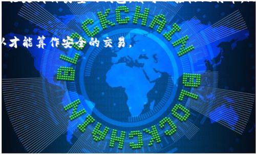 比特币钱包能够接受转账。比特币钱包是一种存储比特币和管理比特币交易的工具，用户可以通过它接收、存储和发送比特币。在比特币网络中，转账实际上是将比特币从一个钱包地址转移到另一个钱包地址的过程。

### 详细说明：

1. **转账流程**：
   - 将比特币从一个地址转移到另一个地址时，发送方需要输入接收方的比特币地址，并指定要转账的数量。
   - 交易会被广播到比特币网络，矿工验证该交易并将其打包到区块中，最终确认后，接收方的钱包将显示收到的比特币。

2. **钱包类型**：
   - 有许多不同类型的比特币钱包，包括热钱包（在线钱包）和冷钱包（离线钱包）。不论是哪种类型的钱包，都可以接收比特币，只要它们具有有效的比特币地址。

3. **确认时间**：
   - 接收到的比特币需要经过区块链网络的确认，通常需要 3 到 6 个区块的确认才能算作安全的交易。

4. **注意事项**：
   - 确保输入正确的接收地址，错误的地址可能导致比特币永久丢失。
   - 在进行大额转账之前，最好先进行小额测试，以确保一切正常。

如果您在寻找更多关于比特币钱包转账的具体问题或应用实例，请提供更多信息！