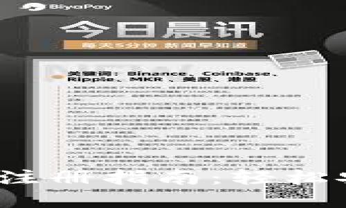 2023年比特币在线钱包注册指南：轻松安全地管理你的数字资产