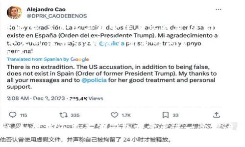 关于“token.im冷钱包被盗可以立案吗”这个问题，实际上涉及到多个方面的法律和技术问题。在讨论之前，我们可以先明确一些基础概念。

### 什么是冷钱包？

冷钱包是指一种离线存储加密货币的方式，通常采取硬件设备或纸质钱包的形式，旨在提升资产的安全性。由于冷钱包并不直接连接互联网，理论上来说，其被盗的难度较大。

### 冷钱包被盗的情况

尽管冷钱包相对安全，但在某些情况下仍可能发生盗窃事件，例如：

1. **物理盗窃**：冷钱包设备被盗，或者纸质钱包被人找到。
2. **社会工程学攻击**：通过欺骗或操控用户获取其私钥。
3. **恶意软件及病毒**：有些恶意软件可能会对用户的设备进行攻击，即便冷钱包本身是离线的，若不谨慎处理，也可能会导致隐私泄露。

### 法律途径

1. **报案**：如果确认冷钱包被盗，受害者应第一时间向当地警方报案。虽然由于数字货币的特性，追回被盗的资产几乎是不可能的，但报案能够帮助建立案件记录。
2. **证据收集**：有效的证据包括交易记录、钱包地址、防护措施不足的证明等，有助于警方的调查。
3. **法律咨询**：建议受害者咨询专业的法律人士，了解自身在此类案件中的权利与行动。

### 结论

因此，token.im冷钱包被盗是可以立案的，尽管追赃可能非常困难。但维权途径依然存在，尽量保护自身的利益和合法权益。

希望以上信息能够帮助您更好地理解冷钱包被盗后应采取的措施。如果您还有其他问题或需要进一步探讨的内容，欢迎随时提问。