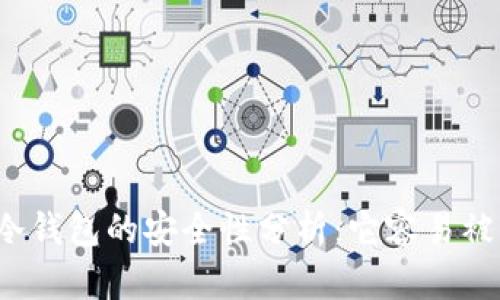 欧意冷钱包的安全性分析：它容易被盗吗？