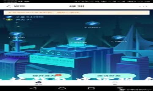 如何在以太坊钱包中实现自转账操作？