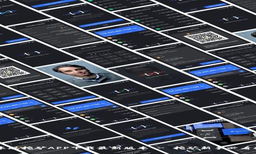 中本聪挖矿APP下载最新版本 - 挖矿新手必看指南