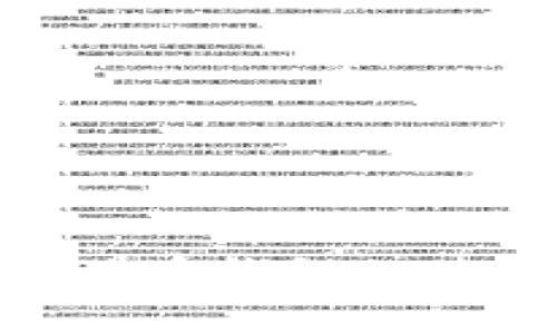 : 详细解析狗币钱包的使用与安全性