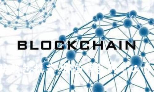 以太坊钱包推荐：哪些钱包的矿工费最低？