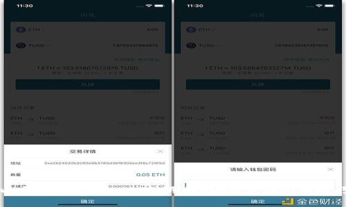 以太坊钱包 Geth 使用教程：新手指南与技巧