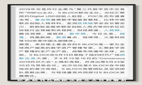 以太坊钱包地址位数及其结构解析