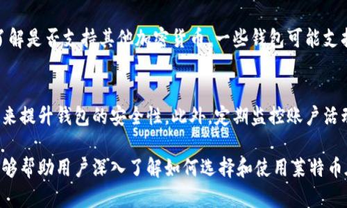   巴比特莱特币在线钱包的全面指南：如何选择和使用？ / 

 guanjianci 莱特币钱包, 在线钱包, 加密货币, 巴比特 /guanjianci 

### 目录

1. 什么是莱特币在线钱包
2. 在线钱包与离线钱包的区别
3. 选择在线莱特币钱包的关键因素
4. 如何创建和使用巴比特莱特币在线钱包
5. 在线钱包的安全性及防护措施
6. 常见问题解答

### 1. 什么是莱特币在线钱包

莱特币在线钱包是一种存储和管理莱特币（LTC）的工具，用户可以通过互联网访问该钱包。在线钱包通常由第三方公司提供，并为用户提供便利的交易和管理功能。

相较于离线钱包，在线钱包的优势在于用户能够随时随地访问其数字资产。然而，这种便利性也带来了潜在的安全风险，因为用户的私钥可能会受到黑客攻击的威胁。

### 2. 在线钱包与离线钱包的区别

便利性
在线钱包的最大优势在于其极高的便利性。用户可以随时随地进行交易，只需连接互联网即可。而离线钱包通常需要特定的硬件或软件，访问较为繁琐。

安全性
在线钱包通常存储在云端，其安全性依赖于服务提供商的安全措施。相反，离线钱包将私钥存储在用户的本地设备中，通常被认为更安全。

控制权
使用在线钱包，用户的私钥通常由服务提供商管理，这意味着用户对其资金的完全控制权可能受到限制。离线钱包则允许用户完全掌控其私钥和资产。

### 3. 选择在线莱特币钱包的关键因素

用户体验
选择钱包时，用户体验至关重要。钱包的界面应简洁易用，能够满足用户的基本需求，包括发送和接收莱特币。

安全性
选择在线钱包时，安全性非常重要。了解服务提供商的安全措施，例如双重身份验证、加密技术，以及是否有黑客攻击的历史记录。

费用结构
许多在线钱包提供免费的基本服务，但有些可能收取交易费或提现费。在选择之前，请务必仔细阅读费用结构。

支持的加密货币
如果用户希望管理多种数字资产，则应选择支持多种加密货币的在线钱包。一些钱包可能只支持莱特币，而另一些则可能支持多种币种。

### 4. 如何创建和使用巴比特莱特币在线钱包

步骤一：注册账户
访问巴比特网站并注册一个账户。通常需要提供电子邮件地址、设置密码以及接受服务条款。

步骤二：验证身份
根据巴比特的要求，用户可能需要完成身份验证，以确保账户的安全性。这个过程通常涉及上传身份证明文件。

步骤三：创建钱包
账户验证完成后，用户可以创建莱特币钱包。系统会生成一个唯一的地址，用于存储和接收莱特币。

步骤四：存入莱特币
使用该地址，用户可以将莱特币转入钱包。用户需要在交易所或其他钱包中发起转账，并输入巴比特钱包的地址。

步骤五：进行交易
用户可以通过巴比特钱包发送或接收莱特币，进行交易非常简单，只需输入接收方的地址和转账金额即可。

### 5. 在线钱包的安全性及防护措施

双重身份验证
开启双重身份验证（2FA）是增强在线钱包安全性的第一步。这要求用户在每次登录时提供额外的安全代码，通常通过短信或身份验证应用程序生成。

定期监控账户
用户应定期检查其钱包活动，以及时发现任何可疑交易或未授权访问。一旦怀疑安全问题，应立即更改密码并联系钱包提供商。

使用强密码
创建强密码是保护账户安全的重要措施。密码应由字母、数字和特殊字符组成，并定期更改。

不随意点击链接
用户应警惕任何不明链接，以防受到网络钓鱼攻击。用户应该直接访问巴比特网站，而不是通过电子邮件或社交媒体中的链接。

### 6. 常见问题解答

1. 如何恢复丢失的莱特币在线钱包？
如果用户丢失了访问莱特币在线钱包的凭证，通常可通过恢复密钥或安全问题找回账户。用户应在注册时备份所有恢复信息，以便在需求时能再次访问账户。

2. 在线钱包的存储费用如何？
在线钱包的存储费用各有不同，一些钱包可能提供免费的存储服务，而其他钱包可能在交易时收取一定比例的费用。建议用户在选择钱包时仔细阅读相关条款。

3. 如果钱包被盗怎么办？
如果用户怀疑钱包被盗，应立即采取措施更改密码并通知钱包提供商。提供商可能会帮助用户冻结账户，避免进一步损失。

4. 可以同时使用多个在线钱包吗？
是的，用户可以同时使用多个在线钱包，这样可以根据不同的需求进行灵活管理。同时使用多个钱包有助于分散资产风险。

5. 巴比特莱特币在线钱包是否支持其他币种？
巴比特钱包主要是针对莱特币，但用户需确认其具体功能，了解是否支持其他加密货币。一些钱包可能支持多种币种的交易和存储。

6. 如何提高莱特币在线钱包的安全性？
用户可通过启用双重身份验证，定期更改密码和使用强密码来提升钱包的安全性。此外，定期监控账户活动以发现异常交易也是重要的防护措施。 

以上是关于巴比特莱特币在线钱包的一个全面指南。希望能够帮助用户深入了解如何选择和使用莱特币在线钱包，在数字货币的使用上更加安全和高效。