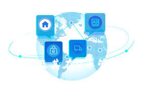 什么是冷钱包及其在U币管理中的重要性