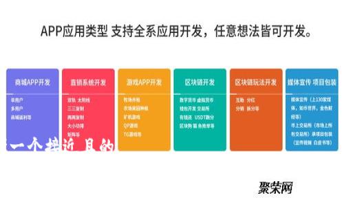 思考一个接近且的  
用冷钱包收赃款可以追查吗？揭秘冷钱包的追踪难度