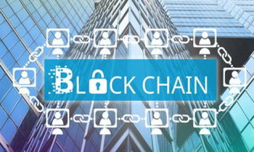 思考一个接近且的

  比特币冷钱包是否可以赚取利息？全面解析与实用指南 / 

 guanjianci 比特币冷钱包, 加密货币, 利息, 投资策略 /guanjianci 

---

## 内容主体大纲

1. 引言
   - 简介比特币及冷钱包的概念
   - 文章目的与结构概述

2. 什么是比特币冷钱包
   - 冷钱包的定义与特点
   - 冷钱包与热钱包的对比

3. 比特币冷钱包的安全性
   - 冷钱包的安全优势
   - 隐私保护的重要性

4. 利息赚取的基本原理
   - 什么是加密货币的利息
   - 如何产生利息

5. 比特币冷钱包是否可以赚取利息
   - 当前冷钱包的利息政策分析
   - 官方机构与第三方服务的比较

6. 如何选择合适的冷钱包
   - 市场上主要的冷钱包类型
   - 选择冷钱包的原则与建议

7. 热钱包与冷钱包的利息对比
   - 热钱包的利息功能解析
   - 如何投资组合

8. 结论
   - 比特币冷钱包的未来发展趋势
   - 对投资者的建议

## 内容主体大纲详细内容

### 引言

比特币作为一种去中心化加密货币，自诞生以来便引发了广泛关注。其背后的区块链技术不仅为传统金融体系带来了革命性的影响，也催生了多种存储方式，其中最为常见的便是冷钱包和热钱包。作为比特币等加密数字货币的主要存储形式之一，冷钱包因其安全性受到了很多投资者的青睐。而对于众多想要从比特币投资中获利的用户而言，冷钱包的利息问题成为了一个不容忽视的话题。

本篇文章旨在探讨比特币冷钱包是否可以赚取利息，分析其利息背后的机制，同时提供一些实用的投资策略和冷钱包的选择建议。

### 什么是比特币冷钱包

#### 冷钱包的定义与特点

冷钱包是指专门用于存储比特币等加密数字货币的一种离线钱包，其优势在于能够有效避免互联网攻击带来的风险。通过将私钥保存于不连接互联网的设备或纸质文件中，用户的数字资产得以在最大程度上保障安全。

冷钱包通常有多种形式，例如硬件钱包、纸钱包等。硬件钱包以其便携性和使用方便性被广泛应用，而纸钱包则是通过生成的私钥和公钥直接打印出来，虽然安全性较高，但一旦遗失则无法找回。

#### 冷钱包与热钱包的对比

与冷钱包相对的是热钱包，热钱包是持续连接互联网的电子钱包。虽然热钱包在使用上更加便利，但由于其持续在线的特性，安全性相对较低，尤其容易受到黑客攻击。因此，很多投资者选择将大部分资产存储在冷钱包中，仅将少量用于日常交易的资金放在热钱包中。

### 比特币冷钱包的安全性

#### 冷钱包的安全优势

冷钱包在存储安全性方面拥有显著优势。由于私钥不在互联网环境中，黑客无法通过网络方式进行攻击。此外，冷钱包的使用者可以充分掌控其私钥，避免因平台安全问题而导致的损失。

例如，使用硬件钱包时，用户需要通过物理按键进行确认，从而增加了被盗用的难度。而纸钱包则因不存在任何电子元件而更具安全性，尽管使用时需要小心保存。

#### 隐私保护的重要性

在数字资产的管理中，隐私保护同样至关重要。冷钱包不仅可以有效防止恶意攻击外，还可最大程度地保护用户的财务隐私。许多用户选择冷钱包，不仅是为了安全，更因其能够匿名处理交易，有效逃离高强度的金融监管。

### 利息赚取的基本原理

#### 什么是加密货币的利息

加密货币利息是指用户将其持有的加密货币存储在特定平台上后，所能获得的利息回报。这种利息通常是通过借贷、质押等方式产生的。例如，一些交易所和借贷平台允许用户将加密货币借给其他用户，从中获得固定的利率回报。

#### 如何产生利息

加密货币的利息产生是通过市场需要调节的。用户将其数字资产存入某个平台后，该平台会借贷这些资产给需要资金的用户，收取一定的利息。而这一部分利息再以一定的比例返还给存款者，从而形成了利润回报。

### 比特币冷钱包是否可以赚取利息

#### 当前冷钱包的利息政策分析

大多数传统冷钱包并不支持利息赚取功能。冷钱包主要功能依然侧重于资产的安全存储，并未提供进行借贷或质押等操作的相关服务。然而，随着加密市场的不断演变，一些新的冷钱包服务开始推出支持利息的功能，允许用户通过质押或其他方式获得一定的收益，而仍保有资金的相对安全性。

#### 官方机构与第三方服务的比较

在选择冷钱包时，投资者不仅需关注其安全性，还需了解其是否支持利息赚取功能。持有比特币的用户可以关注一些正在逐步集成此功能的平台，其中有些官方机构与第三方服务都在努力丰富产品线，提高用户的收益选择。

### 如何选择合适的冷钱包

#### 市场上主要的冷钱包类型

目前市场上出现了多种类型的冷钱包，包括硬件钱包、纸钱包等。其中，Trezor和Ledger是目前最受欢迎的硬件钱包，而纸钱包则依赖于用户手动生成和打印，后者虽然安全性较高，但适合存储长期不动用的资产。

#### 选择冷钱包的原则与建议

选择合适的冷钱包时，可以从以下几个方面考虑：钱包的安全性、易用性、支持的币种、费用等。此外，还要关注其是否提供相关的利息赚取机制。投资者可根据自身需求选择适合自己的冷钱包。

### 热钱包与冷钱包的利息对比

#### 热钱包的利息功能解析

相比较于冷钱包，很多热钱包平台提供了用户将其资产冻结或者借贷的功能，从而获得利息。比如，币安、火币等交易所都推出了各自的利息产品，使得用户可以利用闲置资金聚合获得收益。

#### 如何投资组合

综合考虑冷钱包与热钱包在利息赚取方面的功能，投资者可以按需制定资产配置策略。例如，将大部分资产存放在冷钱包保值，然后将少部分闲置资金投放在热钱包的利息产品上，从而实现收益最大化。

### 结论

#### 比特币冷钱包的未来发展趋势

随着数字资产市场不断成熟，相信冷钱包也将推出更多适合投资者的利息产品。同时，如何保障用户资产的安全性和隐私，将是未来冷钱包发展的关键。

#### 对投资者的建议

投资者在使用比特币冷钱包时，无论选择何种产品，都要做充足的市场调研。在选择冷钱包时，除了关注锁定资产的安全性，也要思考是否具备利息赚取的能力，以便更好地为自身投资组合增值。

---

## 相关问题

1. 比特币冷钱包与热钱包有什么区别？
2. 如何安全地使用纸钱包？
3. 利息赚钱的最佳策略是什么？
4. 冷钱包是否适合长期投资？
5. 在选择加密货币存储方式时，需要考虑哪些因素？
6. 如何评估加密货币借贷平台的安全性？

### 比特币冷钱包与热钱包有什么区别？

比特币冷钱包与热钱包的主要区别在于它们的连接方式，而这也直接影响到它们的安全性和使用便利性。冷钱包，顾名思义，主要是将私钥或者助记词保存在没有连接互联网的环境中，这样可以极大地减少被黑客攻击或者丢失的风险。反过来，热钱包则是一直在线的，用户可以随时访问和交易，在使用方便的同时却牺牲了一定的安全性。

例如，硬件钱包和纸钱包属于冷钱包，它们的安全性极高，但在使用上稍显不便，尤其是需要进行交易时。而热钱包如手机和电脑钱包则可以随时方便地进行交易，但其暴露在网络环境中的特性使得其安全性较低。

### 如何安全地使用纸钱包？

纸钱包的使用安全性高，但仍需谨慎处理。为了确保纸钱包的安全，用户应采取以下几步：首先，在离线设备上生成纸钱包的私钥与公钥，避免在任何网络环境中生成。此外，务必确保打印机安全和隐私，避免他人获取。有条件的情况下，选择使用全新的黑白打印机来减少信息泄露的风险。

其次，纸钱包生成后，务必加密存储，将其保存在防水、耐磨、防火的储物箱中。纸钱包一旦丢失，即使有其他备份，也可能存在相应风险。在使用前确保对私钥的绝对保护，避免不必要的公开。

### 利息赚钱的最佳策略是什么？

赚钱利息的策略因投资者的风险承受能力和市场环境的不同而有所差异。一般来说，选择较高收益的产品意味着相对承担较高风险。建议投资者可以尝试将资产进行分散投资：一部分放入低风险的借贷平台获得稳定收益；另一部分则投向高利息产品，同时进行适量的风险评估。

此外，定期评估市场动态，随时关注利息政策的变化，以及借贷需求的变化，对自身的投资组合至关重要。尽量选择那些声誉良好的平台，并考虑二线城市的市场机会等，均将有助于提升资产流动性和收益。

### 冷钱包是否适合长期投资？

冷钱包因其优异的安全性，确实非常适合长期投资的场景。尤其对于那些不打算频繁交易的投资者，冷钱包能够为他们提供安心的存储环境，确保其长期资产不受损失。而且，冷钱包在长时间保存下其价值波动较小，对于许多投资者来说，这样的性质恰好满足了他们的投资策略。

然而，选择冷钱包进行长期投资时，投资者需谨慎选择相应的数字资产，并定期关注市场变化。同时，做好相关数据备份，可提高资产的安全性与流动性。

### 在选择加密货币存储方式时，需要考虑哪些因素？

选择合适的加密货币存储方式需考虑多个因素。第一个是安全性，冷钱包或热钱包会直接影响资产的安全；第二个是方便性，交易的频率及操作的便利程度；第三个是支持币种，不同的钱包对不同的货币支持程度有差异；最后一方面是费用，不同钱包在提现、交易、操作等方面会存在不同的费用。

总体而言，综合考虑这些因素能够帮助投资者作出更加合理的选择，并有效提高其资产安全和交易的便利性。

### 如何评估加密货币借贷平台的安全性？

评估加密货币借贷平台的安全性，首先需关注平台的监管情况和合规性，合规平台通常更加可信。其次，了解该平台的安全技术，例如多重签名、冷存储技术等，以此确保风险最小化。除此之外，用户的反馈、平台的声誉及历史表现也都是评估的重要指标。

平台的保险条款、分级满足保障也能提高安全性保障的效果。在决定使用某个平台之前，应仔细研究各类信息，最终作出明智的决策。

---

整体内容通过独特的结构安排，充分展现比特币冷钱包的安全性、潜在利息及选择标准，提供了深入的投资见解与建议，为相关用户提供丰富的信息支持。