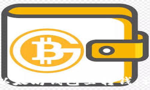  
如何往以太坊钱包里转钱：详尽指南