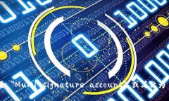 多重签名账户的英文是 ＂Multi-signature account＂ 或