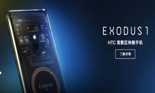 baioti如何创建和使用Pi钱包：详细教程/baioti
Pi网络, Pi钱包, 加密货币, 钱包创建/guanjianci

## 内容主体大纲

1. **引言**
   - 什么是Pi网络？
   - Pi钱包的作用及其重要性

2. **Pi钱包的基本概念**
   - Pi钱包的功能
   - 区块链与数字货币的钱包

3. **创建Pi钱包的步骤**
   - 下载Pi Network应用程序
   - 注册Pi网络账户
   - 创建并安全设置钱包
   - 备份和恢复钱包

4. **如何使用Pi钱包**
   - 发送和接收Pi币
   - 查看交易记录
   - 管理钱包安全

5. **Pi钱包的常见问题**
   - 钱包在哪可以使用？
   - 遇到问题时的解决办法

6. **Pi钱包的未来展望**
   - Pi网络的潜在应用
   - 加密货币的市场前景

7. **总结**
   - Pi钱包的重要性
   - 使用Pi钱包的优势

---

## 正文内容

### 1. 引言

随着区块链技术的发展，越来越多的人开始接触加密货币。在这个新兴的数字金融世界中，Pi网络作为一个独特的加密货币项目开始引起了人们的关注。它以用户友好的方式让普通用户也能参与到加密货币的挖矿之中。

在Pi网络中，Pi钱包便是用户管理个人Pi币的关键工具。随着Pi网络的逐渐成熟，了解如何创建和使用Pi钱包变得尤为重要。本文将为大家提供一个详细的教程，帮助用户顺利创建和使用自己的Pi钱包。

### 2. Pi钱包的基本概念

#### 什么是Pi钱包？

Pi钱包是用户存储、管理并进行交易Pi币的工具。它不仅提供了安全的存储方式，同时也支持快速的交易处理，用户可以通过它随时随地管理他们的Pi币。

#### Pi钱包的功能

Pi钱包具备多种功能，包括但不限于：
- 发送和接收Pi币
- 查看和管理交易记录
- 钱包的安全设置和备份功能

通过这些功能，用户能够更便捷地参与Pi网络的经济活动。

### 3. 创建Pi钱包的步骤

#### 步骤1：下载Pi Network应用程序

首先，用户需要在手机应用商店（如Apple Store或Google Play）中搜索“Pi Network”并下载应用程序。下载完成后，打开应用程序进行注册。

#### 步骤2：注册Pi网络账户

用户需要输入个人信息，如手机号、设置密码等，完成注册。系统会发送验证短信以确保用户身份的有效性。

#### 步骤3：创建并安全设置钱包

一旦注册成功，用户可以在应用中找到“钱包”选项。点击进入后，系统会引导用户创建钱包。用户需设置一个安全密码以及任何必要的身份验证。

#### 步骤4：备份和恢复钱包

在创建完钱包后，系统会提示用户进行备份。用户需要谨慎记录钱包的助记词或私钥，以备将来需要恢复时使用。

### 4. 如何使用Pi钱包

#### 发送和接收Pi币

用户可以通过钱包的“发送”和“接收”功能进行Pi币的转账。在发送时，用户需要输入对方的Pi钱包地址和转账金额，而在接收时，只需向对方提供自己的钱包地址即可。

#### 查看交易记录

通过钱包的交易记录功能，用户可以清晰了解自己所有的交易情况，包括时间、金额和交易对象。这种透明的方式让用户能够随时监控自己的财务状况。

#### 管理钱包安全

安全是数字货币存储的重中之重。用户应定期更改钱包密码，并启用双重身份验证等安全措施，以保护自己的资产不被盗用。

### 5. Pi钱包的常见问题

#### 钱包在哪可以使用？

目前，Pi钱包在多个合作平台上都能进行交易使用。用户可以通过应用内的商户功能找到支持Pi币支付的商家。同时，随着Pi网络的不断发展，未来可能会有更多平台接受Pi币。

#### 遇到问题时的解决办法

在使用过程中，用户可能会遇到各种问题，如交易失败、钱包无法访问等。在此情况下，用户应：
- 查看网络连接，确认问题是否因网速或信号导致。
- 联系应用内的技术支持，获取及时的帮助。
- 查看Pi社区的论坛，看看是否有其他用户遇到相同问题并找到了解决方案。

### 6. Pi钱包的未来展望

#### Pi网络的潜在应用

随着越来越多的用户加入Pi网络，Pi币的应用将会越来越广泛。从简单的点对点支付，到逐步与现实经济结合，Pi网络带来的影响不可小觑。

#### 加密货币的市场前景

随着全球对加密货币的认知不断提升，Pi钱包作为一个新兴的钱包工具，将其在数字交易中的重要性也会不断增强。无论是个人用户还是商家，都会在未来的数字经济中找到属于自己的位置。

### 7. 总结

Pi钱包的创建和使用为Pi网络的用户提供了管理数字资产的重要工具。通过本文的详细教程，用户不仅学习到了如何安全地创建并使用自己的钱包，也了解到了在经济活动中参与Pi网络的潜在机会。随着Pi网络的不断进步，掌握Pi钱包的使用将帮助用户更好地适应未来的数字经济。

---

## 相关问题

1. **Pi钱包与传统钱包的区别是什么？**
2. **如何保障Pi钱包的安全性？**
3. **Pi币的交易手续费是怎样的？**
4. **可以将Pi币兑换成现金吗？**
5. **使用Pi钱包有哪些常见误区？**
6. **如何快速解决在使用Pi钱包中遇到的问题？**

### 问题1：Pi钱包与传统钱包的区别是什么？

Pi钱包与传统钱包的区别

传统钱包是我们日常生活中存储现金和卡片的物理工具，而Pi钱包则是基于区块链科技的数字钱包。二者在功能和安全性上存在显著差异。

首先，传统钱包的安全性完全依赖于物理因素，如保管地点和防盗措施。相比之下，Pi钱包利用密码和加密技术，以更高的水平保护游戏资产。

其次，传统钱包通常只存放法定货币，而Pi钱包可存储多种加密币，包括Pi币、比特币、以太坊等，灵活性更强。

最后，Pi钱包的交易速度远高于传统银行转账，用户可以实现即时交易，方便快捷。

### 问题2：如何保障Pi钱包的安全性？

保障Pi钱包的安全性

在数字时代，钱包安全是每个用户亟需重视的问题。使用Pi钱包时，应当采取一系列措施以保障资产安全：

1. **设置复杂密码**：创建一个强密码，包括字母、数字和符号，避免使用简单易猜的组合。

2. **启用双重身份验证**：为钱包设置二次验证，增加登录的安全性。

3. **定期更改密码**：不定期更换密码，降低被破解的风险。

4. **备份钱包信息**：定期备份助记词和私钥，并将其保存在安全的地方。

通过这些安全措施，用户可以最大限度地保障自己的Pi钱包资产不被盗用或丢失。

### 问题3：Pi币的交易手续费是怎样的？

Pi币的交易手续费

在加密货币交易中，手续费是不可避免的。然而，Pi网络为了让用户体验更优，尚未针对Pi币设置交易手续费。这意味着用户在进行Pi币的内部转移时没有额外的费用负担。

这种无手续费的策略不仅吸引了大量新用户参与，同时也使得用户在进行小额交易时更具便捷性。不过，随着网络的发展，未来可能会引入一定的手续费，以支持网络的可持续运作。

### 问题4：可以将Pi币兑换成现金吗？

Pi币兑换现金的途径

目前，Pi币的兑换机制仍在不断完善中。用户可以通过一些支持Pi币交易的交易所进行兑换。然而，由于Pi网络尚处于发展阶段，部分交易所可能对Pi币的流动性有限。

为了兑换成现金，用户需先在这些交易所进行注册，并完成双重身份认证。成功后，通过市场价格将Pi币卖出，获取法币。

用户须关注兑换平台的真实可信度，避免由于不当操作而导致资金损失。同时，随着Pi网络扩展，未来可能会有更多正规渠道支持Pi币兑换成现金。

### 问题5：使用Pi钱包有哪些常见误区？

常见的Pi钱包使用误区

在使用Pi钱包时，用户可能会存在一些误区，这些误区会影响其资产安全与使用体验：

1. **期待快速致富**：部分用户抱着一夜暴富的心态参与Pi网络，而忽视其本质是一个长线投资项目。

2. **轻视钱包安全**：很多用户在创建钱包时未充分重视密码和备份设置，之后可能会导致无法找回资产。

3. **依赖第三方服务**：用户若过于依赖第三方转账或交易服务而忽视账户安全，容易遭到攻击或资金损失。

4. **不关注官方公告**：一些用户忽视官方发布的重要信息，可能会错过关键更新或重要活动。

只有对上述误区保持警惕，用户才能更安全、高效地使用Pi钱包。

### 问题6：如何快速解决在使用Pi钱包中遇到的问题？

快速解决问题的方法

在使用Pi钱包的平台上，用户难免会遇到一些问题，及时有效地解决这些问题显得尤为重要。以下是解决常见问题的几个方法：

1. **查看帮助中心**：Pi Network应用通常设有帮助中心，用户可以快速查找常见问题的解决方案和操作指引。

2. **参与社区讨论**：许多Pi网络用户在各大论坛和社交媒体中活跃，参与讨论可以获取其他用户的经验分享。

3. **联系客服支持**：如果在应用中无法找到问题解决方法，可直接联系官方客服，他们会提供及时的帮助和指导。

4. **查阅官方公告**：在遇到问题时，确认是否有官方公告或更新，部分故障可能是由于系统维护等原因造成的。

总之，通过自身的学习和社群的支持，用户可以更快找到解决问题的方法，安心使用Pi钱包。

这样安排内容，能够增加文章的友好性且能够清晰解读Pi钱包的使用方法和常见问题，帮助更多用户顺利创建和使用Pi钱包。