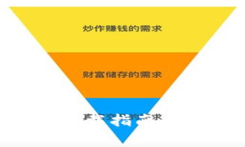 以太坊冷钱包下载指南：步骤与注意事项